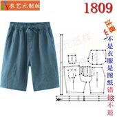 裁剪图纸样板新款 子男装 亚麻休闲男士 五分男裤 短裤 1809衣服装