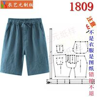 1809衣服装裁剪图纸样板新款亚麻休闲男士短裤五分男裤子男装