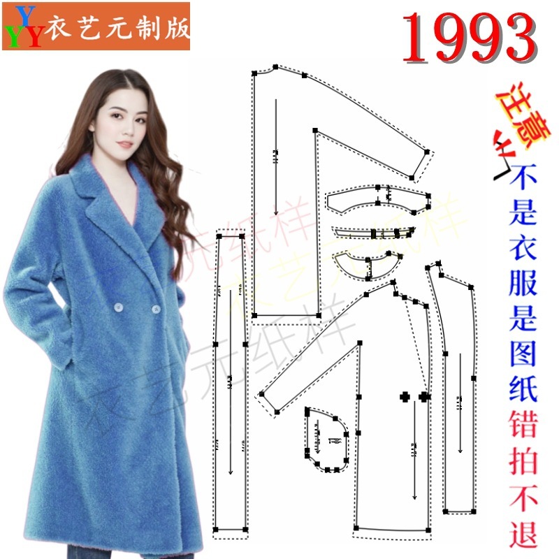 1993女装西装领落肩泰迪大衣样板
