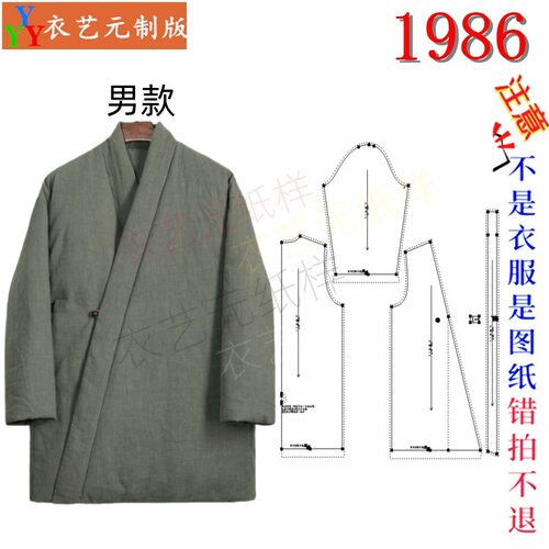 1986中式复古棉衣男装