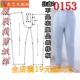 裁剪图纸1 棉手工高腰保暖棉裤 1实物样板新款 男士 0153 版 服装