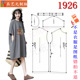 上衣大码 1926服装 短袖 中长款 休闲连衣裙宽松 裁剪图纸样板大全女装