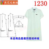 连衣裙针织POLO领连衣裙女装 女短袖 裁剪图纸样板新款 1230衣服装