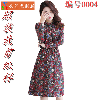 服装纸样板女装新款夏长袖连衣裙裁剪图纸1：1实物样DIY制版0004