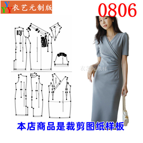 衣艺元包臀裙连衣裙服装样板图纸
