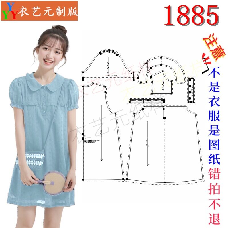 1885衣服装裁剪图纸样板新款洋气短袖连衣裙女娃娃领中长裙女装