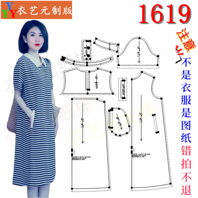 衣艺元服装图纸样板短袖连衣裙子