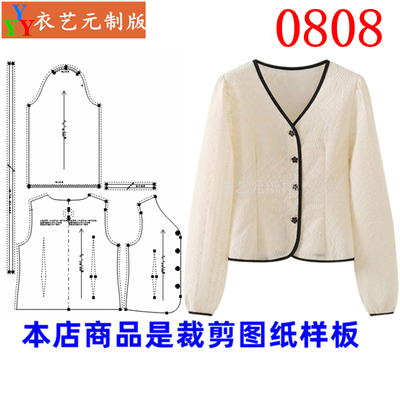 衣艺元小香风外套服装样板图纸