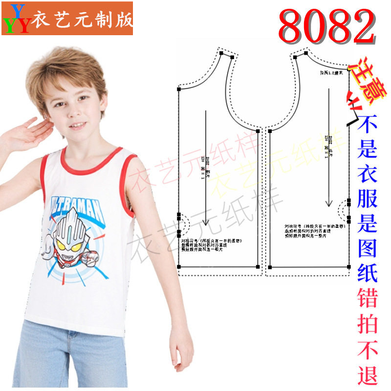 8082夏款背心短裤裁剪图精准版型设计透气热卖款男童装纸样