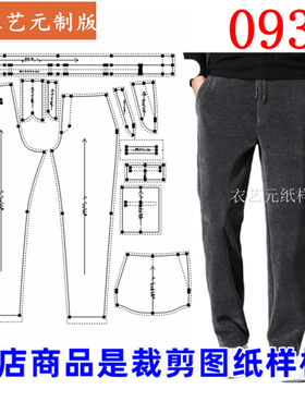 0939衣服装裁剪图纸样板新款雪尼尔男裤秋冬条绒裤男士休闲裤男装