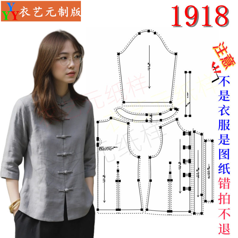 新中式国风女款气质盘扣衬衫