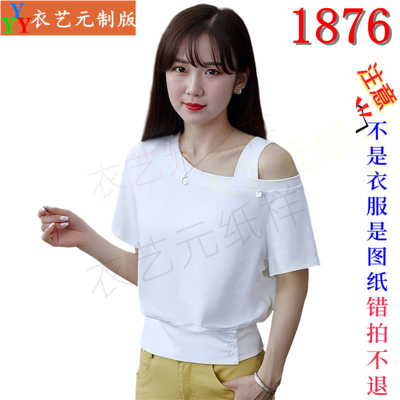 新款不规则吊带露肩短袖t恤女