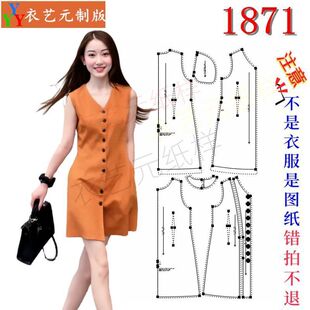 1871衣服装裁剪图纸样板新款无袖连衣裙子女夏季高级感气质女装