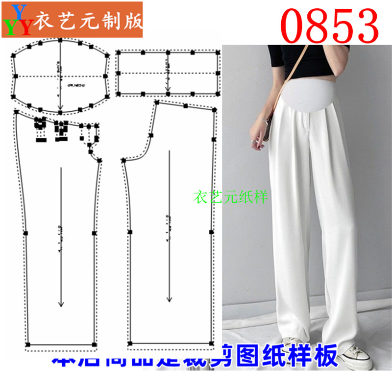 0853衣服装裁剪图纸样板新款孕妇裤子女春秋外穿西装裤春秋装女装