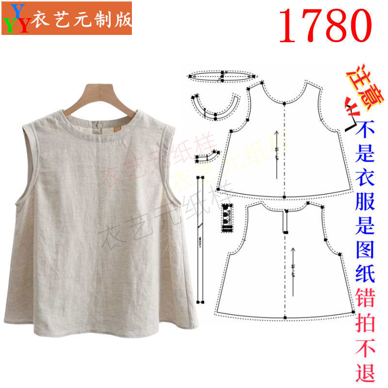 1780衣服装裁剪图纸样板新款春夏新款无袖上衣女宽松麻料T恤女装