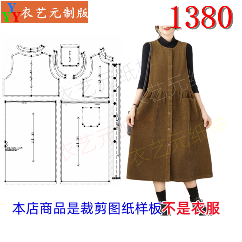 1380衣服装裁剪图纸样板新款春季背心裙女马甲中长款连衣裙女装