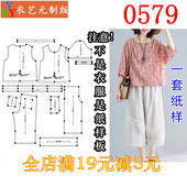 版 1实物样板新款 碎花短袖 T恤宽松两件套装 0579服装 女装 裁剪图纸1