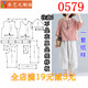 版 1实物样板新款 碎花短袖 T恤宽松两件套装 0579服装 女装 裁剪图纸1