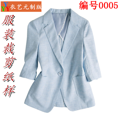 春秋女装七分袖小裁剪图纸