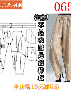0657衣服裁剪图纸实物样板新款