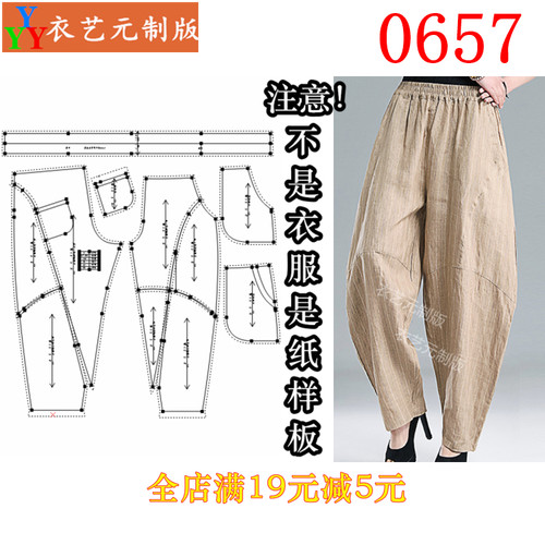 0657衣服裁剪图纸实物样板新款