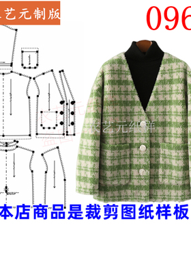 0963衣服装裁剪图纸样板新款羊羔毛羊剪绒V领女外套颗粒绒女装