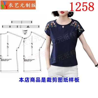 衣艺元服装图纸样板上衣女小衫