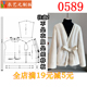 裁剪图纸1 1实物样板新款 版 0589衣服装 水貂绒外套百搭上衣女装