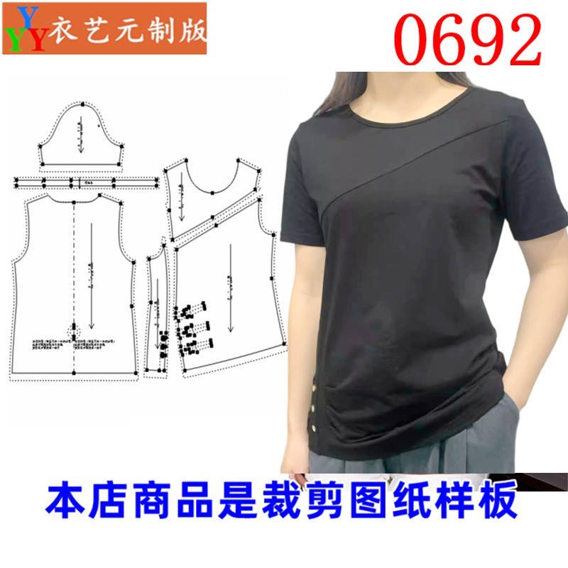 0692衣服装裁剪图纸样板新款版夏季中年女士针织T恤短袖时尚女装