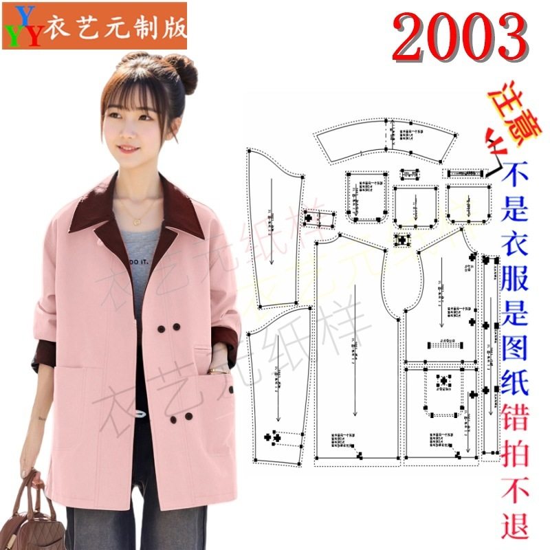 女装秋季撞色翻领中长款大衣样板