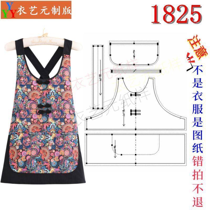 1825衣服装裁剪图纸样板新款围裙夏季薄款新中式国风罩衣女装,个性定制/设计服务/DIY,工作服/校服/商务服定制/加工,淘宝优惠券,粉丝福利购,淘宝优惠卷