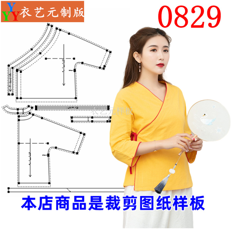 0829衣服装裁剪图纸样板新款国风复古改良汉服系带开衫女上衣女装