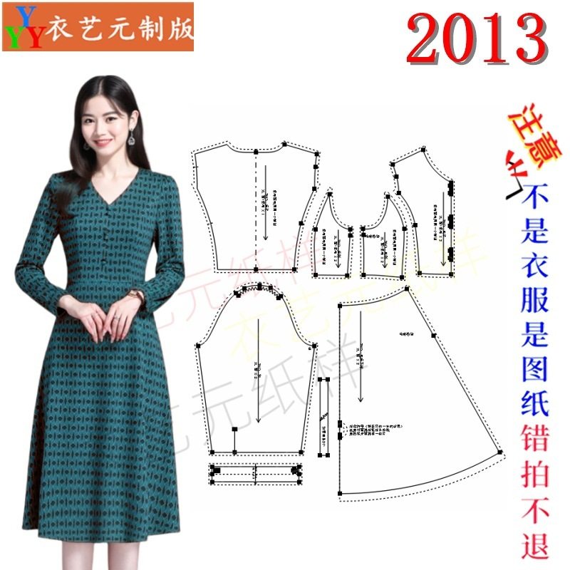 2013女装裁剪样板大全春秋新款图片
