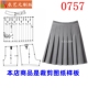 女装 0757衣服装 百褶裙女A字半身裙学院风韩版 版 裁剪图纸样板新款