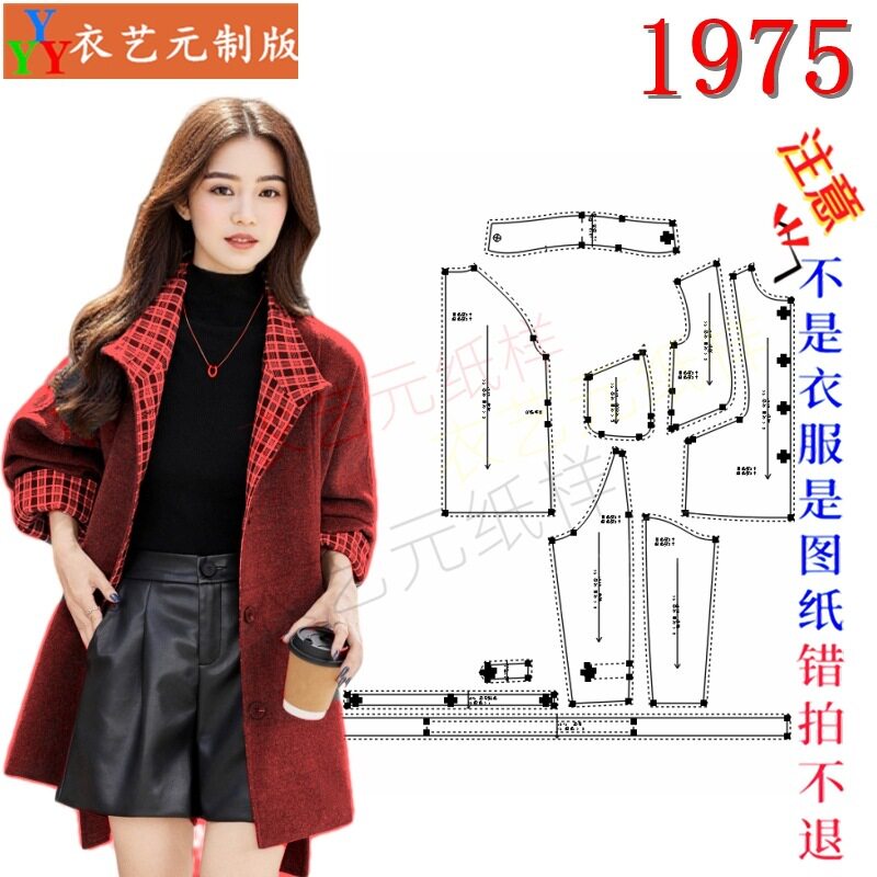 1975服装裁剪图纸样板大全中长款上衣格子大衣短外套收腰女装