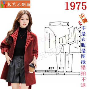 1975服装裁剪图纸样板大全中长款上衣格子大衣短外套收腰女装