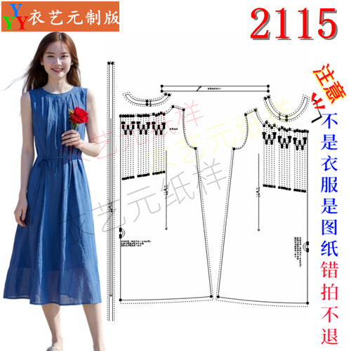 2115圆领无袖系带收腰连衣裙缝纫DIY裁剪图纸样板裁剪图纸女装