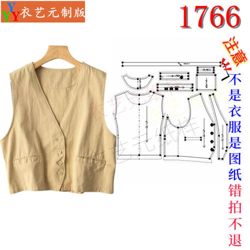 1766衣服装裁剪图纸样板新款斜纹马甲背心宽松休闲马夹女文艺女装