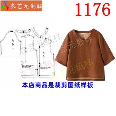 衣艺元服装样板图纸香云纱女上衣