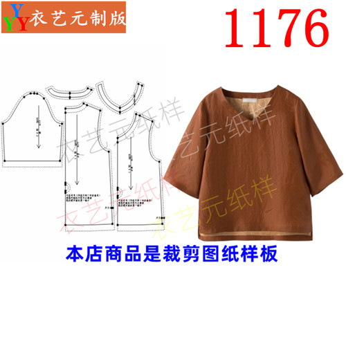 衣艺元服装样板图纸香云纱女上衣