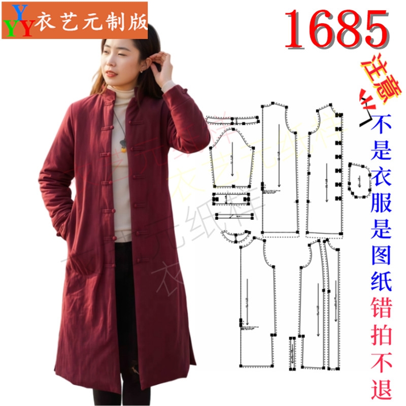 1685衣服装裁剪图纸样板新款中国风夹袄女士茶服长款复古棉袄女装