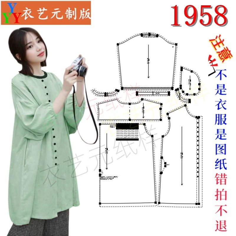 1958服装裁剪图纸样板大全