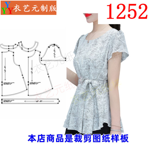 衣艺元服装样板图纸碎花小衫女装