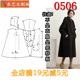裁剪图纸1 女装 1实物样板新款 双面呢女风衣欧美A版 版 0506衣服装
