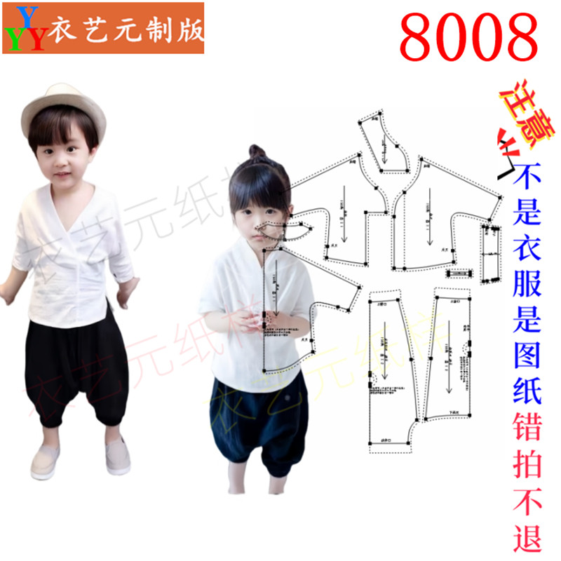 衣艺元服装图纸样板儿童汉服纸样
