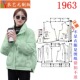 棉服立领女装 面包服冬季 裁剪图纸样板大全轻薄羽绒服短款 1963服装