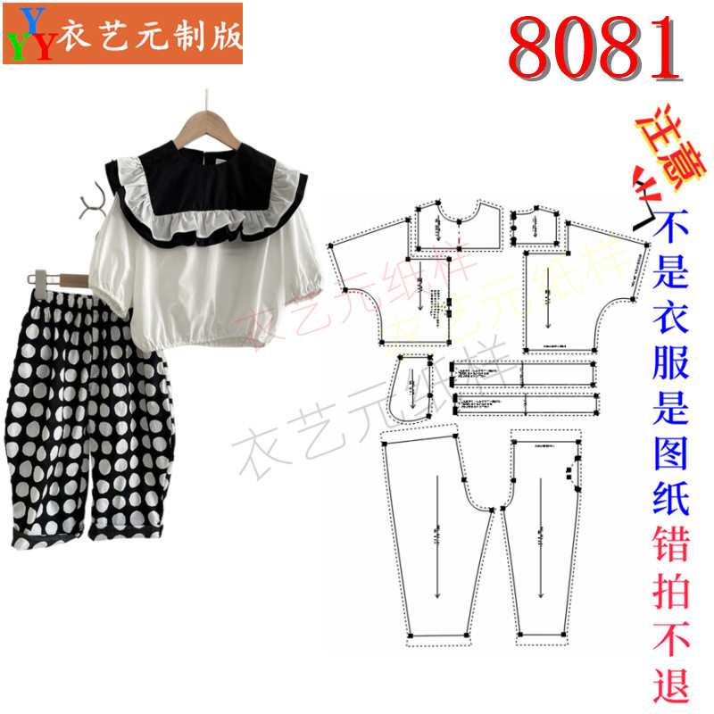 8081甜美荷叶边上衣波点直筒裤