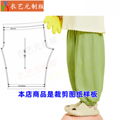 夏季 儿童防蚊裤 睡裤 男童女童裤 1159衣服装 子童装 裁剪样板图纸新款