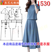 女雪纺两件套女装 1530衣服装 套装 高腰垂感阔腿裤 裁剪图纸样板新款