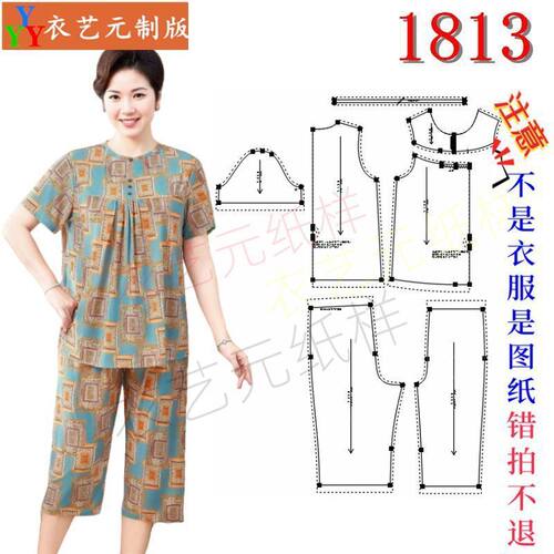 新款中老年女大码睡衣套装